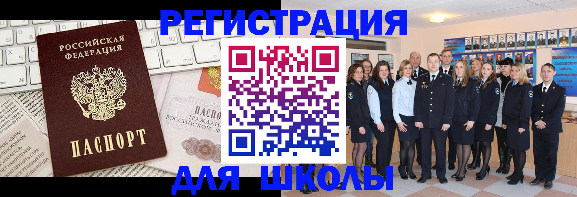 прописка законно в Бакале